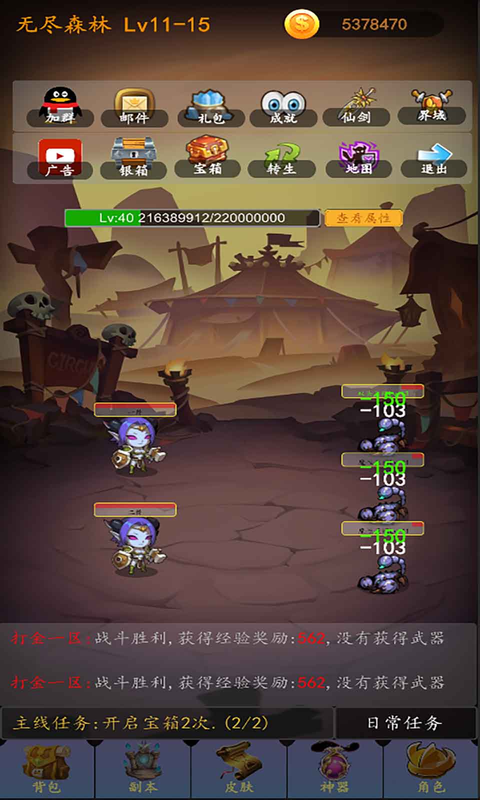 最强ssr手游下载安装最新版