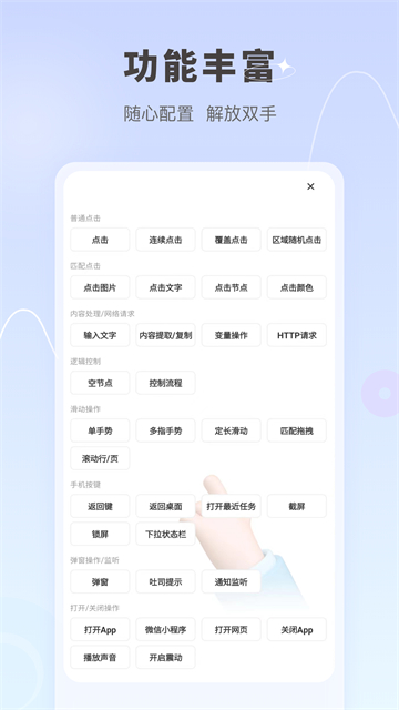 自动按键精灵