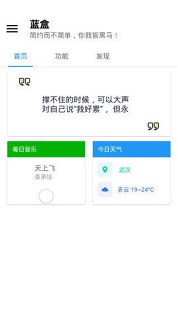 蓝盒