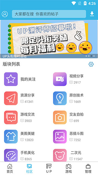 软天空游戏盒子 最新版