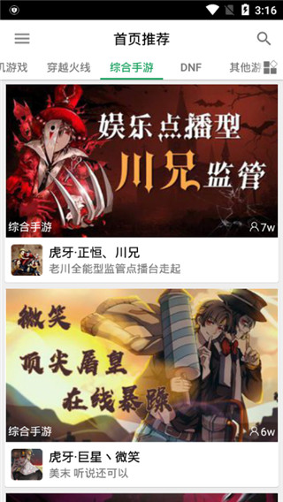 Z直播