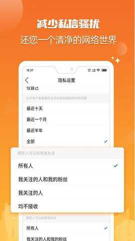 北海365 6.2.39 安卓版