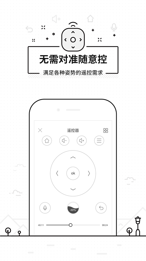 悟空遥控器 电视版