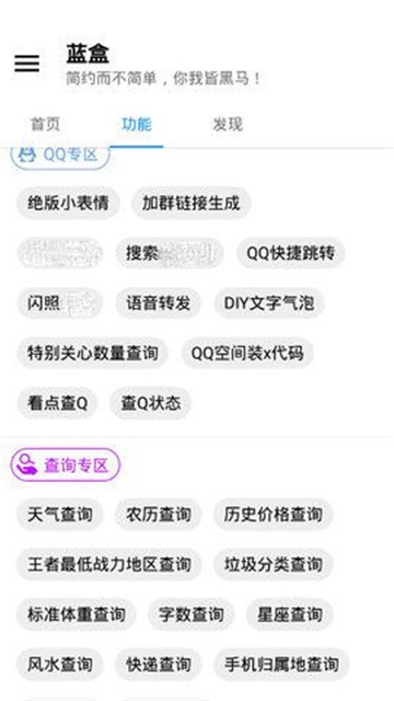 蓝盒
