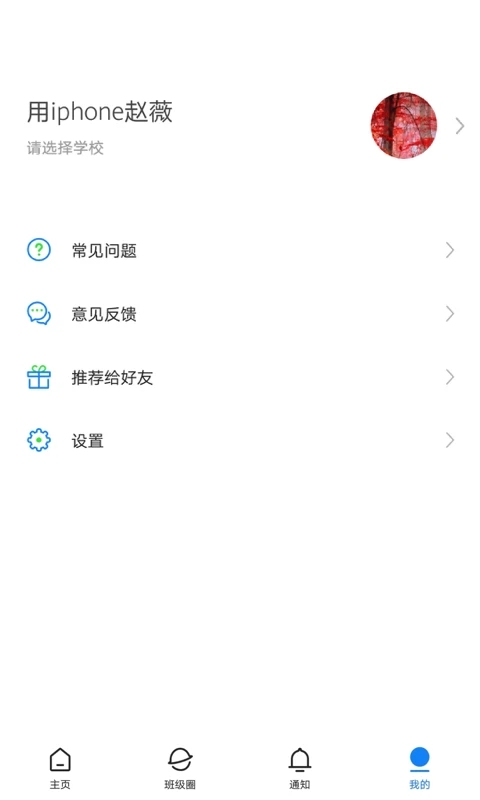 建融慧学app下载官方版