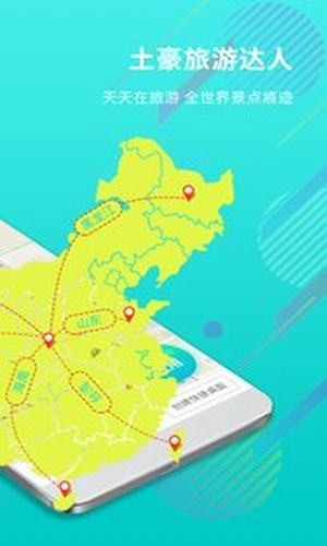 微信定位精灵手机版