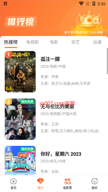 万国影院电视版app