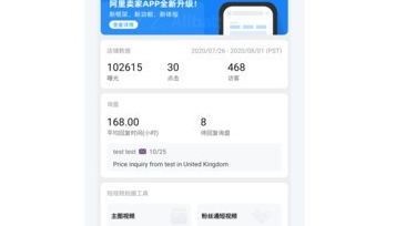 1598421840694838.png 阿里旺旺国际版