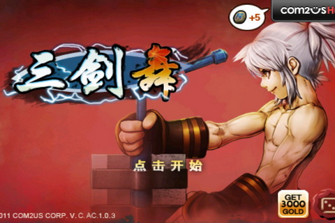 三剑之舞 中文版