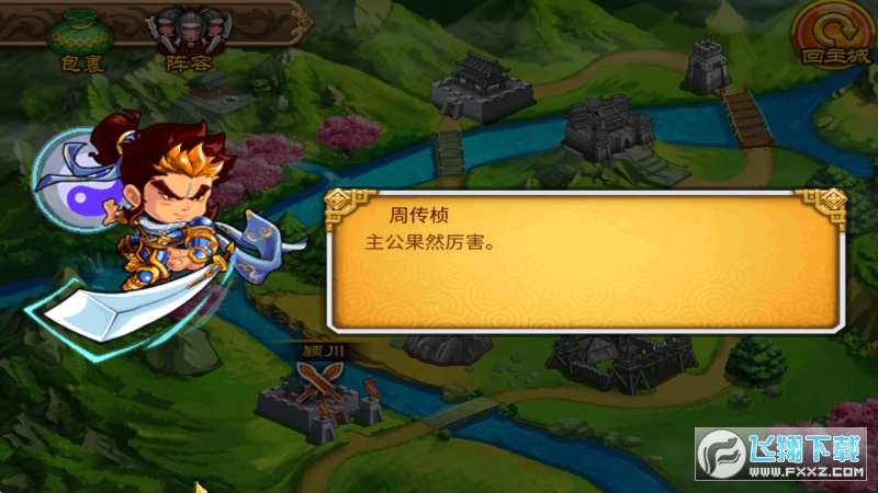 萌战无双HD最新版