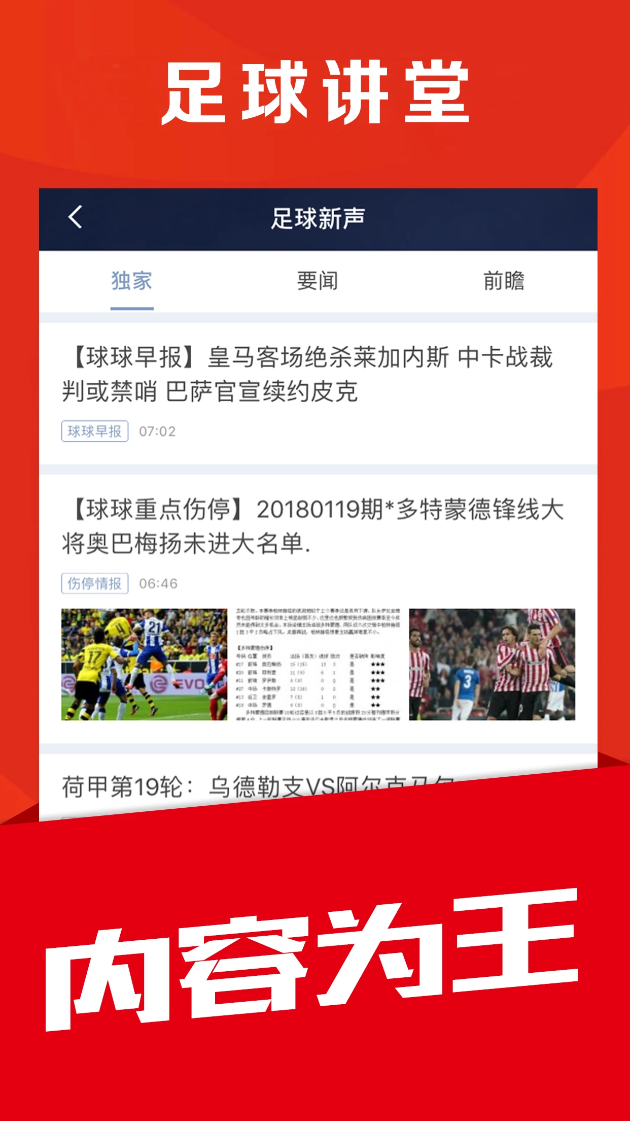 球球体育直播手机客户端下载