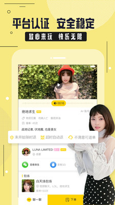 YAY交友官方版