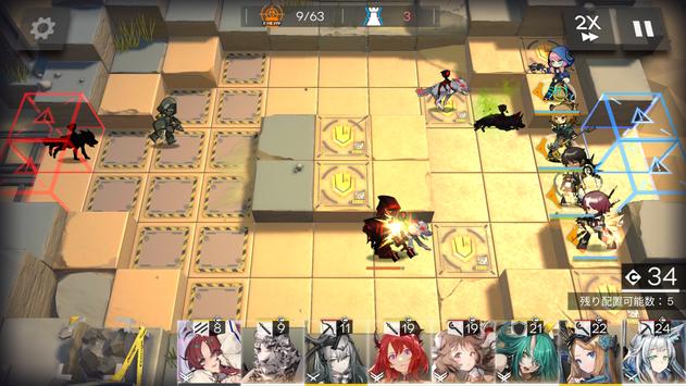 アークナイツ明日方舟日服版