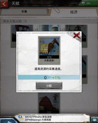 战地风暴官方版下载