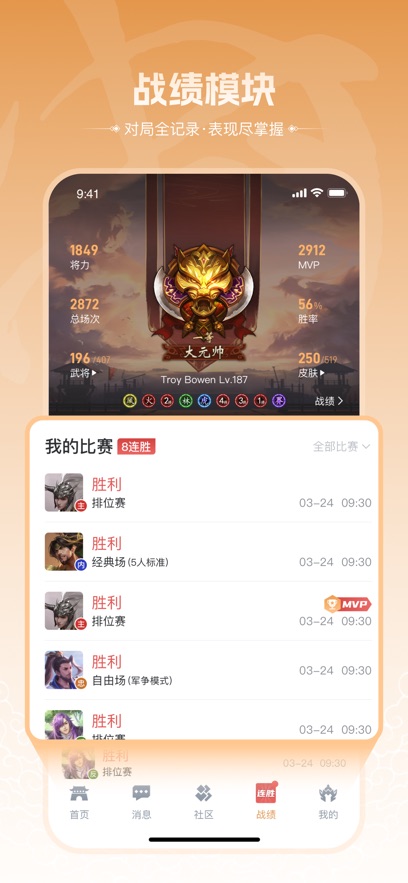 三国咸话app最新版2026下载