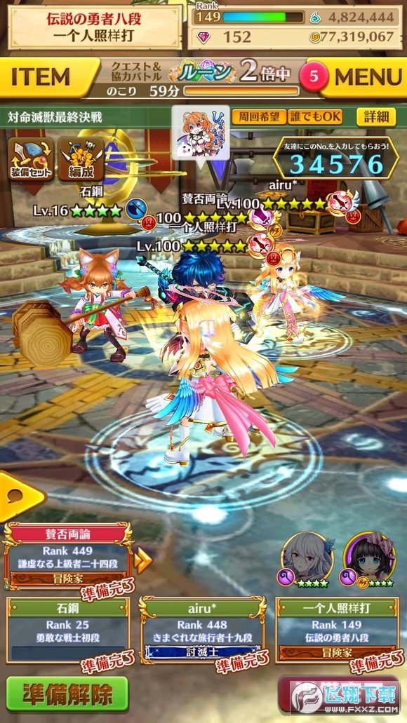 白猫计划台服版