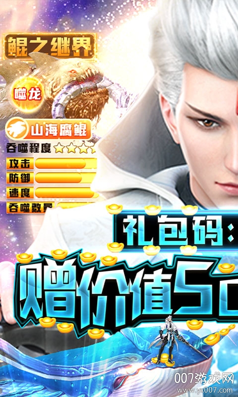 星云纪上线送神兽版