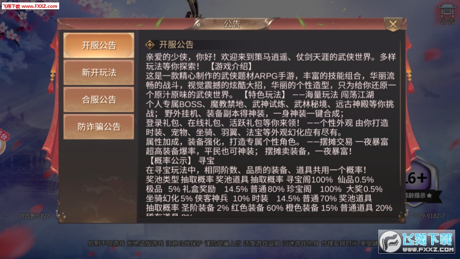 地藏伏魔录百倍爆率VIP18版