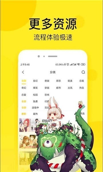 嘿嘿漫画完整版