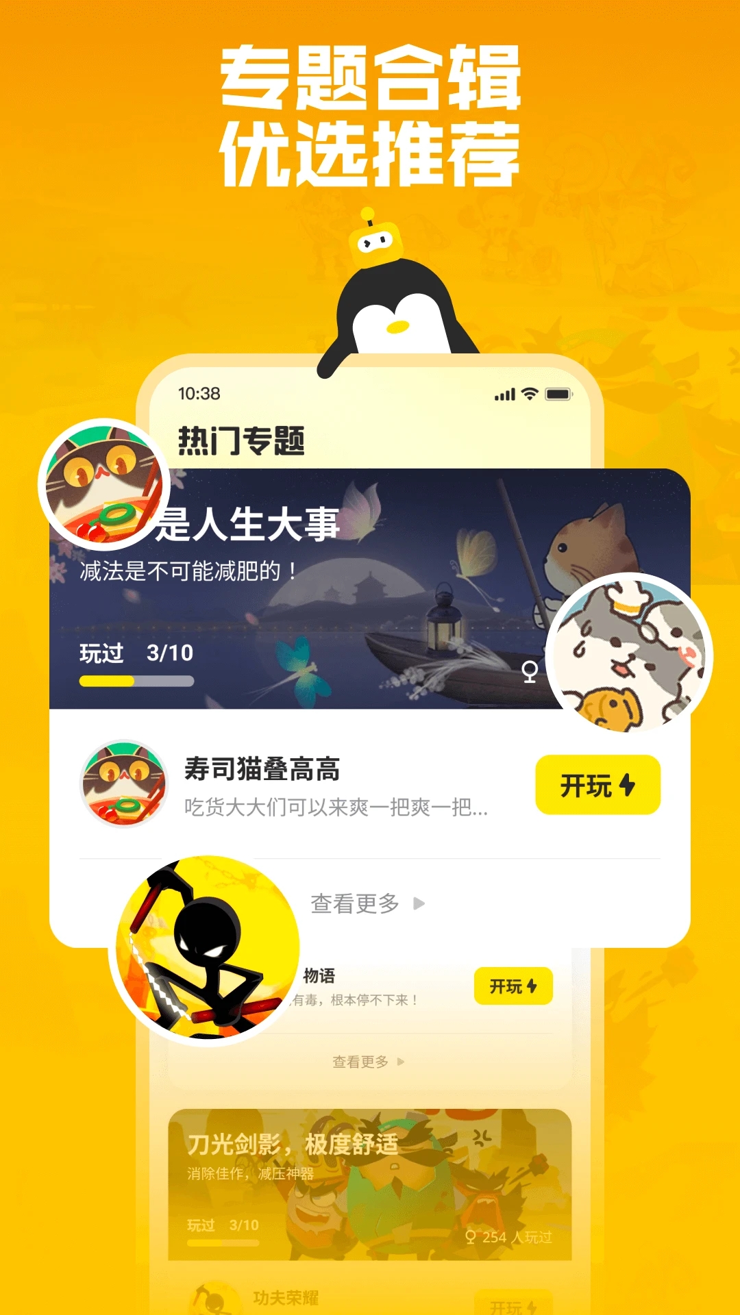 腾讯鹅盒官方下载app