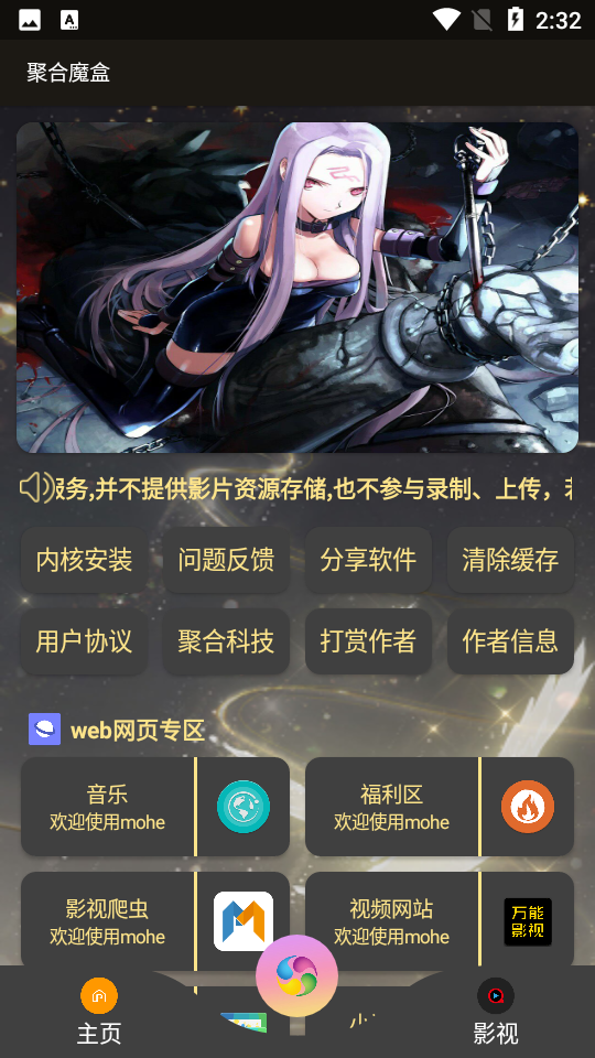 聚合魔盒蓝奏云下载