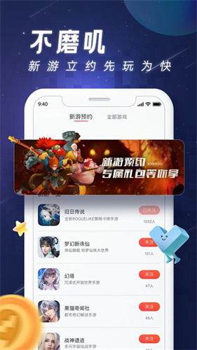 完美游戏社区 官网版