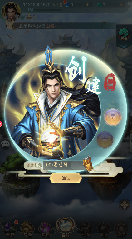 西游后传斗战胜佛