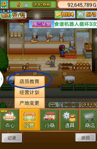 创意蛋糕店游戏官方版下载