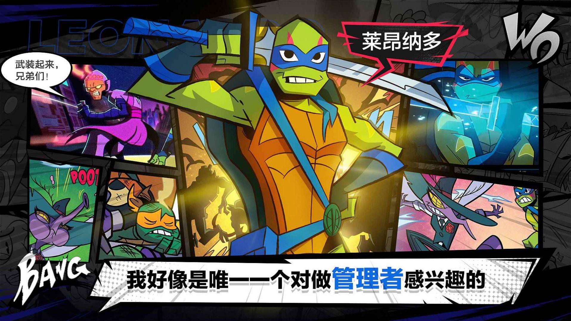 忍者龟归来下载最新版