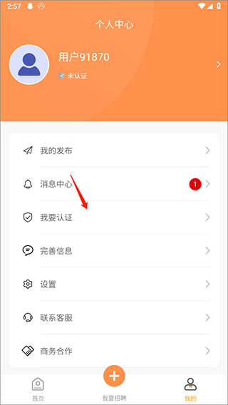 学生宝藏君app