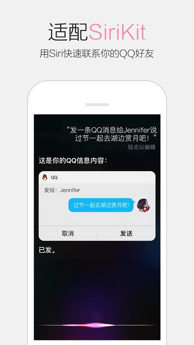 手机qq英文版