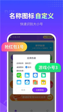 分身大师
