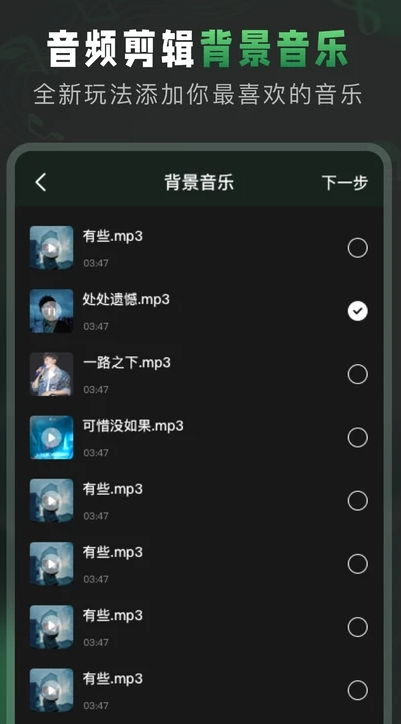 Au音频剪辑 官方中文版