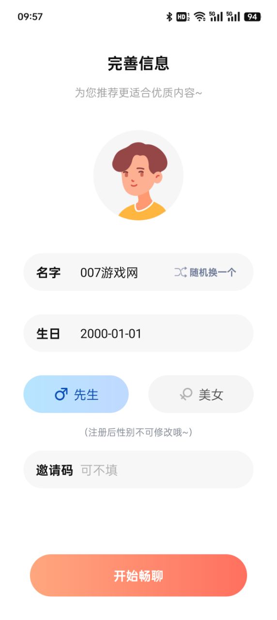 心语漂流瓶官方下载