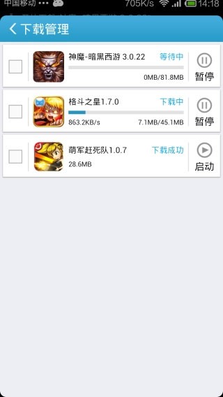 爱吾游戏宝盒 官方正版