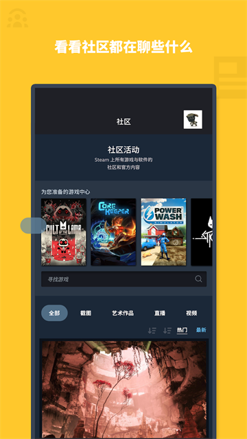 steam 手机版官网版
