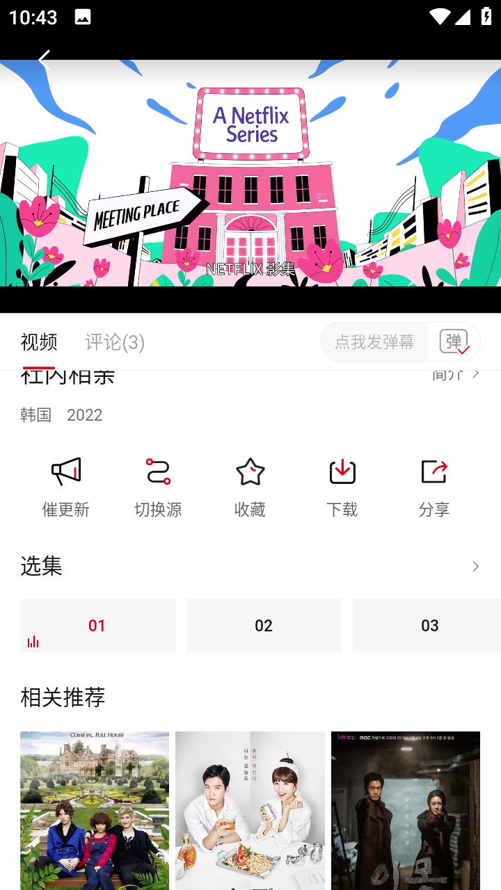 老韩综app iOS版