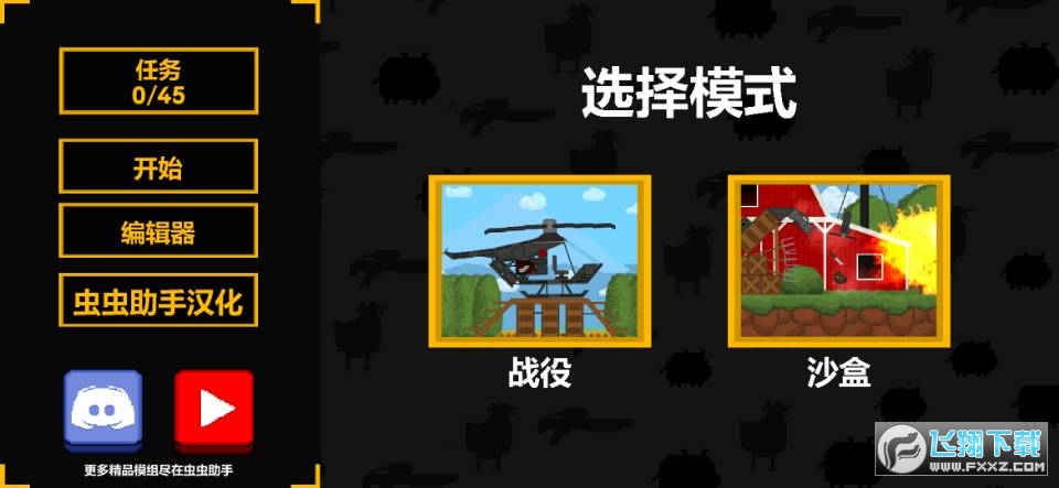 沙盒世界2022中文版