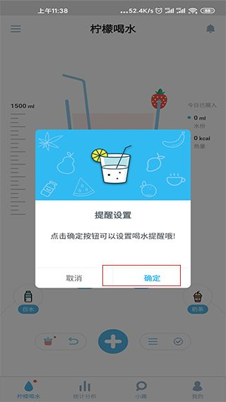 柠檬喝水