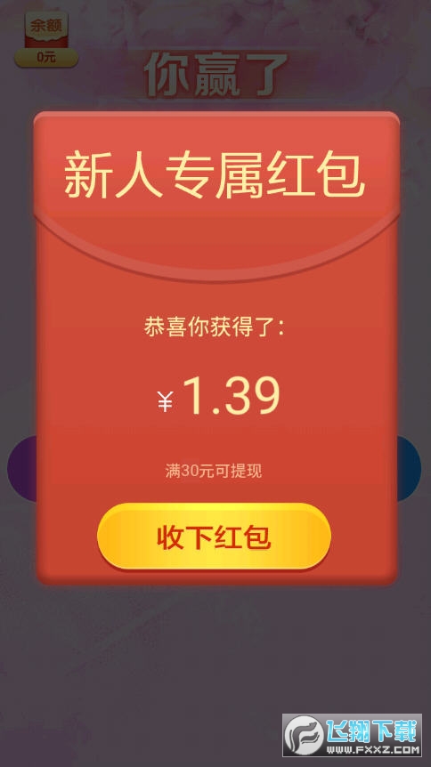 经典连连看游戏赚钱版 经典连连看游戏赚钱版