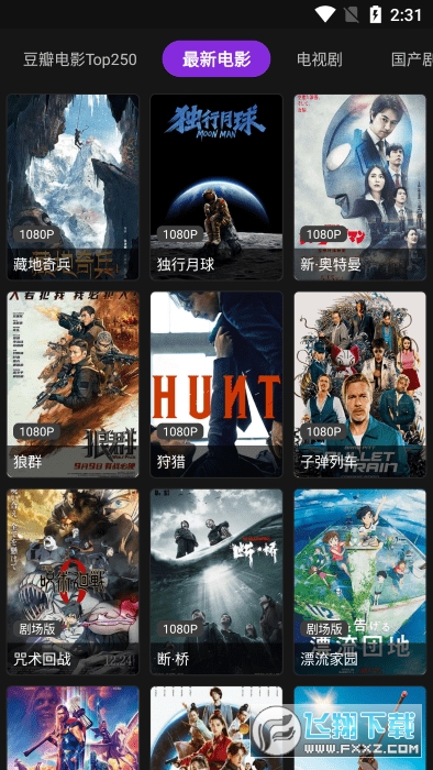 影音壳子最新版下载安装安卓版2023