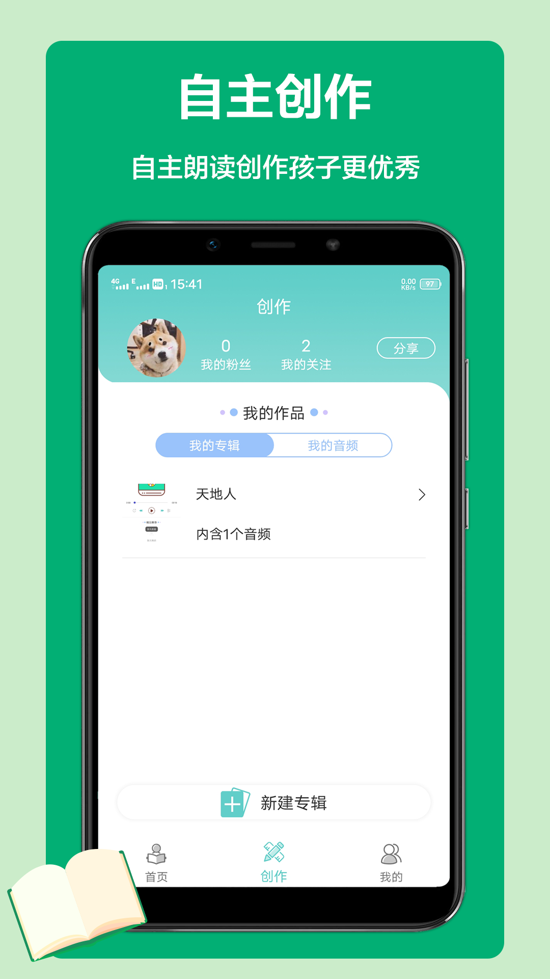 语文听写安卓版