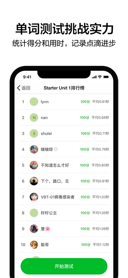 6分钟英语app