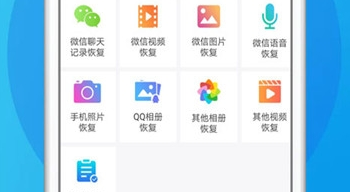 强力数据恢复手机版