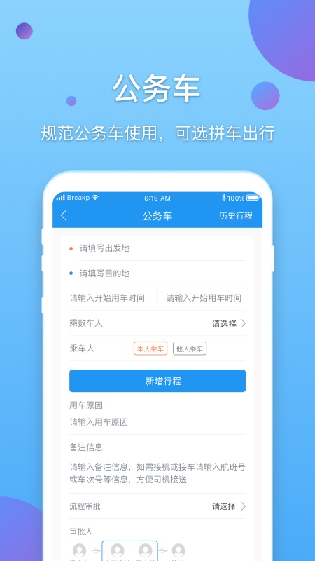 新E企行app