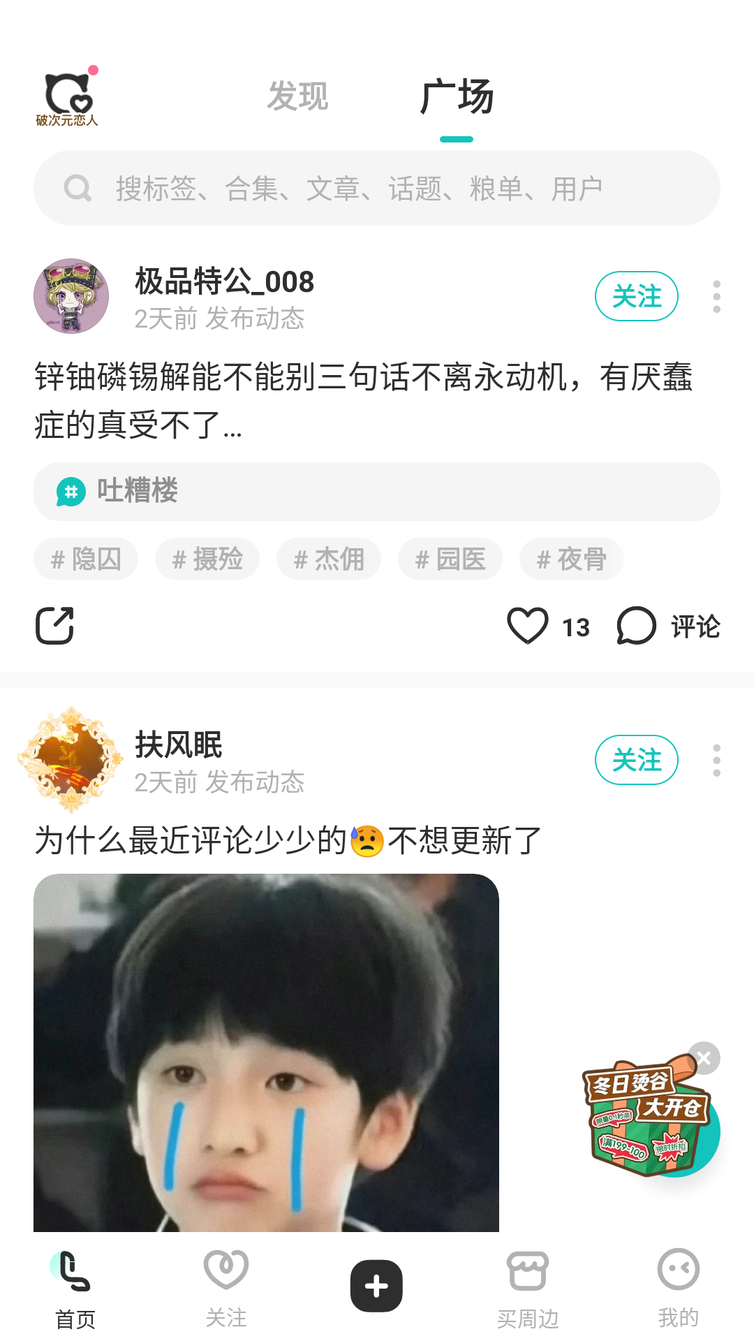 老福特lofter小说软件