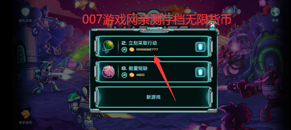 钢铁战队入侵全英雄内购版