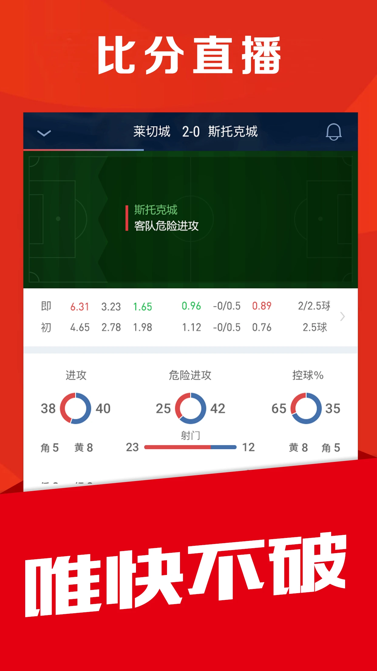 球球体育直播手机客户端下载