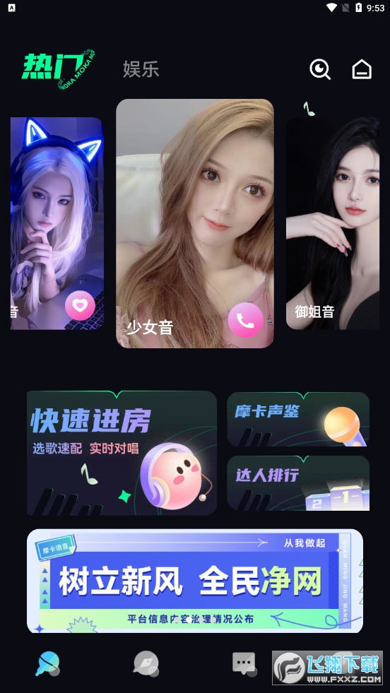 摩卡Moka交友app