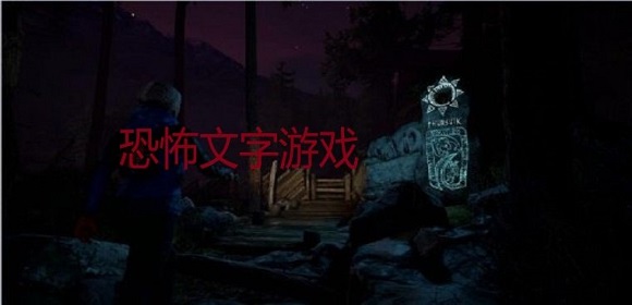 标本零 联机版